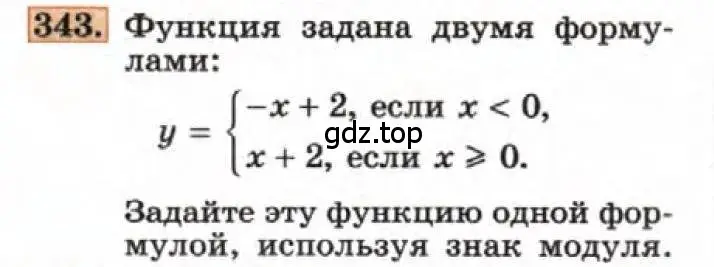 Условие номер 343 (страница 87) гдз по алгебре 7 класс Макарычев, Миндюк, учебник