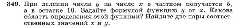 Условие номер 349 (страница 88) гдз по алгебре 7 класс Макарычев, Миндюк, учебник