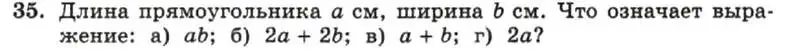 Условие номер 35 (страница 11) гдз по алгебре 7 класс Макарычев, Миндюк, учебник