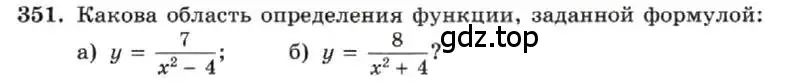 Условие номер 351 (страница 89) гдз по алгебре 7 класс Макарычев, Миндюк, учебник