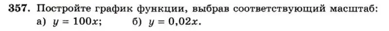 Условие номер 357 (страница 90) гдз по алгебре 7 класс Макарычев, Миндюк, учебник