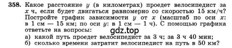 Условие номер 358 (страница 90) гдз по алгебре 7 класс Макарычев, Миндюк, учебник