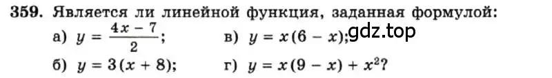 Условие номер 359 (страница 90) гдз по алгебре 7 класс Макарычев, Миндюк, учебник