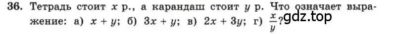 Условие номер 36 (страница 11) гдз по алгебре 7 класс Макарычев, Миндюк, учебник