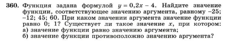 Условие номер 360 (страница 91) гдз по алгебре 7 класс Макарычев, Миндюк, учебник