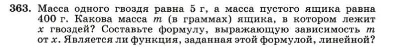 Условие номер 363 (страница 91) гдз по алгебре 7 класс Макарычев, Миндюк, учебник