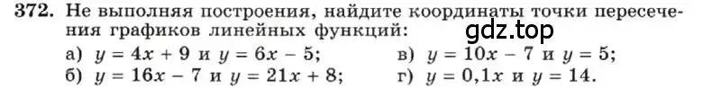 Условие номер 372 (страница 92) гдз по алгебре 7 класс Макарычев, Миндюк, учебник