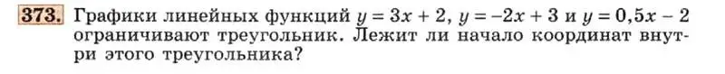 Условие номер 373 (страница 92) гдз по алгебре 7 класс Макарычев, Миндюк, учебник