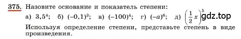 Условие номер 375 (страница 96) гдз по алгебре 7 класс Макарычев, Миндюк, учебник