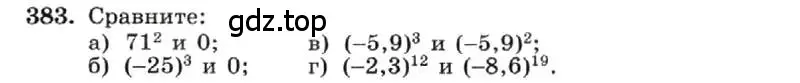 Условие номер 383 (страница 96) гдз по алгебре 7 класс Макарычев, Миндюк, учебник