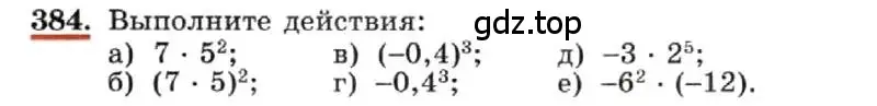 Условие номер 384 (страница 96) гдз по алгебре 7 класс Макарычев, Миндюк, учебник