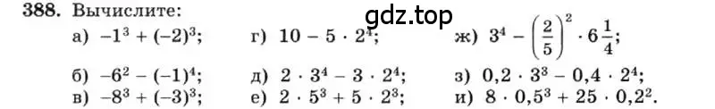 Условие номер 388 (страница 97) гдз по алгебре 7 класс Макарычев, Миндюк, учебник