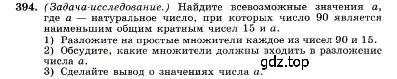 Условие номер 394 (страница 98) гдз по алгебре 7 класс Макарычев, Миндюк, учебник