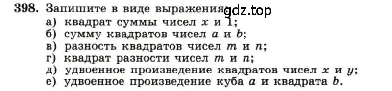 Условие номер 398 (страница 98) гдз по алгебре 7 класс Макарычев, Миндюк, учебник