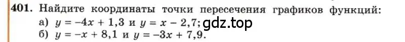 Условие номер 401 (страница 99) гдз по алгебре 7 класс Макарычев, Миндюк, учебник