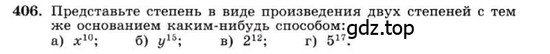 Условие номер 406 (страница 101) гдз по алгебре 7 класс Макарычев, Миндюк, учебник