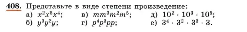 Условие номер 408 (страница 101) гдз по алгебре 7 класс Макарычев, Миндюк, учебник