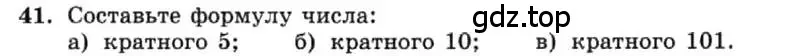 Условие номер 41 (страница 12) гдз по алгебре 7 класс Макарычев, Миндюк, учебник