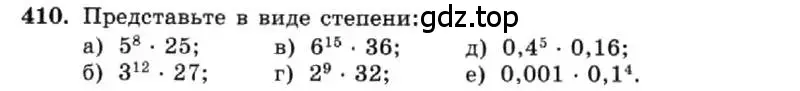 Условие номер 410 (страница 102) гдз по алгебре 7 класс Макарычев, Миндюк, учебник