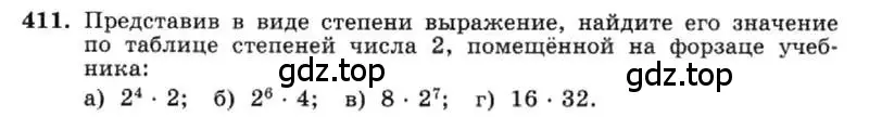 Условие номер 411 (страница 102) гдз по алгебре 7 класс Макарычев, Миндюк, учебник