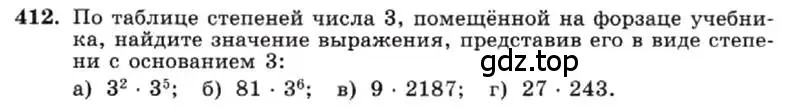 Условие номер 412 (страница 102) гдз по алгебре 7 класс Макарычев, Миндюк, учебник