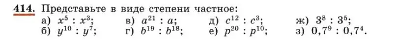 Условие номер 414 (страница 102) гдз по алгебре 7 класс Макарычев, Миндюк, учебник