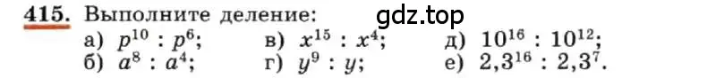 Условие номер 415 (страница 102) гдз по алгебре 7 класс Макарычев, Миндюк, учебник