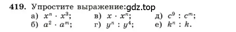 Условие номер 419 (страница 102) гдз по алгебре 7 класс Макарычев, Миндюк, учебник