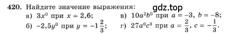 Условие номер 420 (страница 103) гдз по алгебре 7 класс Макарычев, Миндюк, учебник