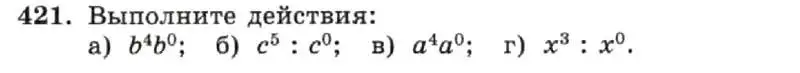 Условие номер 421 (страница 103) гдз по алгебре 7 класс Макарычев, Миндюк, учебник