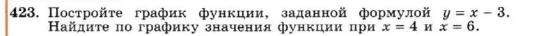 Условие номер 423 (страница 103) гдз по алгебре 7 класс Макарычев, Миндюк, учебник