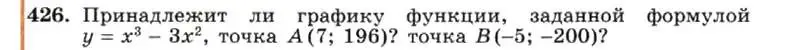 Условие номер 426 (страница 103) гдз по алгебре 7 класс Макарычев, Миндюк, учебник