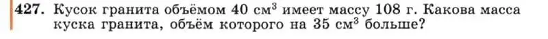 Условие номер 427 (страница 103) гдз по алгебре 7 класс Макарычев, Миндюк, учебник