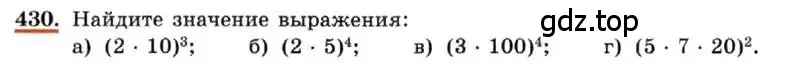 Условие номер 430 (страница 105) гдз по алгебре 7 класс Макарычев, Миндюк, учебник