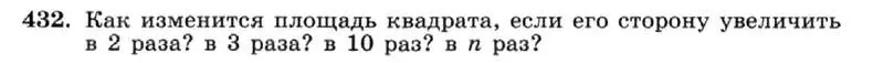 Условие номер 432 (страница 105) гдз по алгебре 7 класс Макарычев, Миндюк, учебник