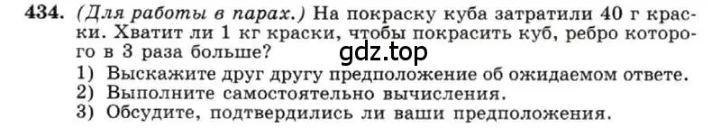 Условие номер 434 (страница 106) гдз по алгебре 7 класс Макарычев, Миндюк, учебник