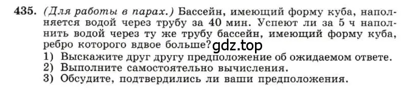 Условие номер 435 (страница 106) гдз по алгебре 7 класс Макарычев, Миндюк, учебник