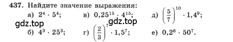 Условие номер 437 (страница 106) гдз по алгебре 7 класс Макарычев, Миндюк, учебник