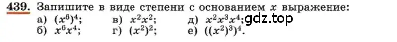 Условие номер 439 (страница 106) гдз по алгебре 7 класс Макарычев, Миндюк, учебник