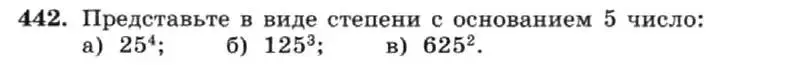 Условие номер 442 (страница 106) гдз по алгебре 7 класс Макарычев, Миндюк, учебник