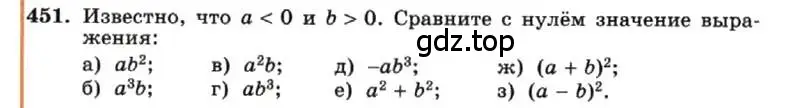 Условие номер 451 (страница 107) гдз по алгебре 7 класс Макарычев, Миндюк, учебник
