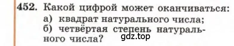 Условие номер 452 (страница 107) гдз по алгебре 7 класс Макарычев, Миндюк, учебник