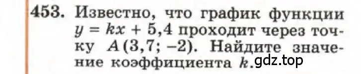 Условие номер 453 (страница 107) гдз по алгебре 7 класс Макарычев, Миндюк, учебник