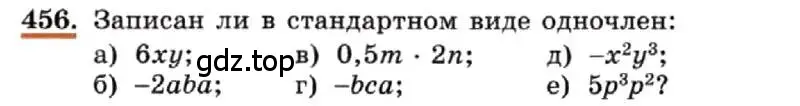 Условие номер 456 (страница 109) гдз по алгебре 7 класс Макарычев, Миндюк, учебник