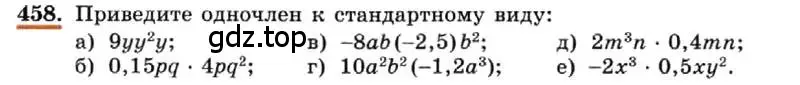 Условие номер 458 (страница 109) гдз по алгебре 7 класс Макарычев, Миндюк, учебник