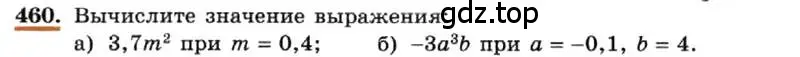 Условие номер 460 (страница 109) гдз по алгебре 7 класс Макарычев, Миндюк, учебник