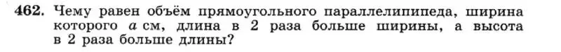 Условие номер 462 (страница 109) гдз по алгебре 7 класс Макарычев, Миндюк, учебник