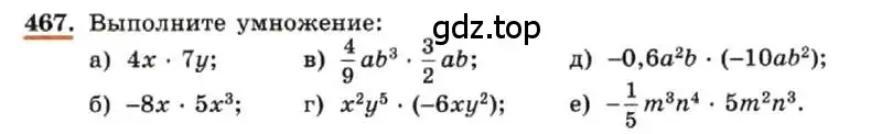 Условие номер 467 (страница 111) гдз по алгебре 7 класс Макарычев, Миндюк, учебник