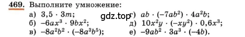 Условие номер 469 (страница 111) гдз по алгебре 7 класс Макарычев, Миндюк, учебник