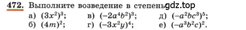 Условие номер 472 (страница 111) гдз по алгебре 7 класс Макарычев, Миндюк, учебник